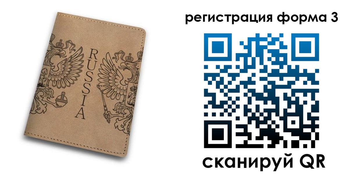 прописка для работы в Ступино