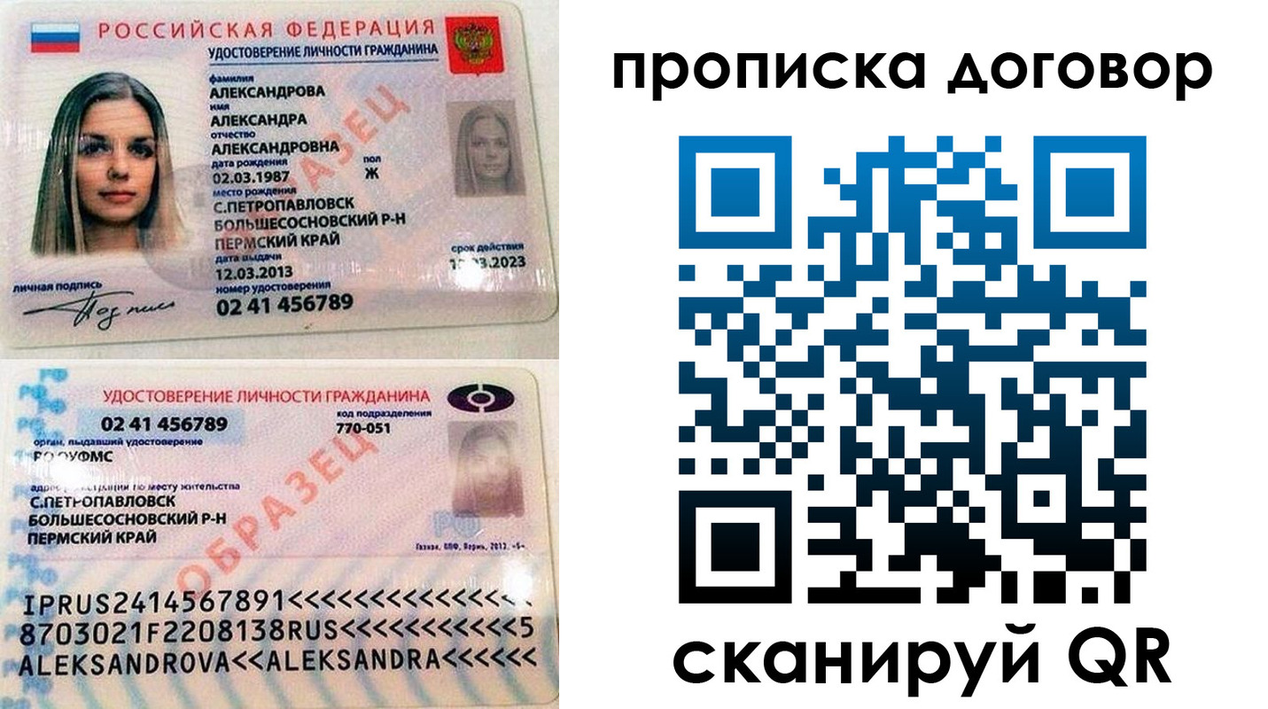 временная регистрация недорого в Ступино