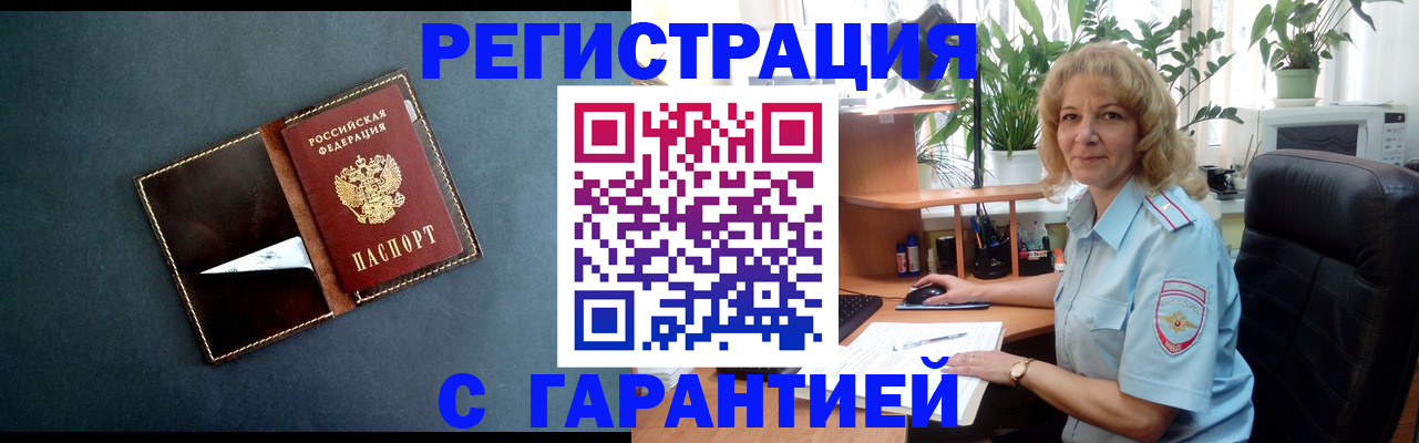 прописка для школы в Ступино