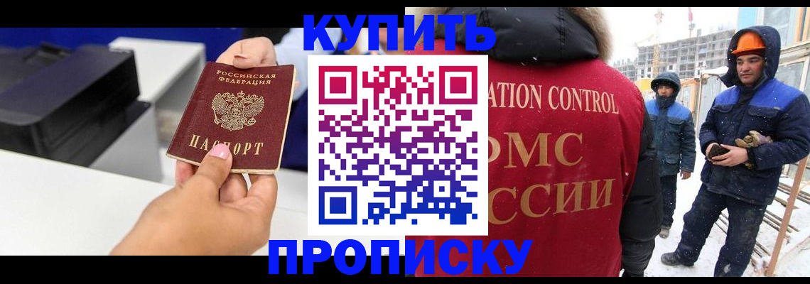 прописка гарантия в Ступино