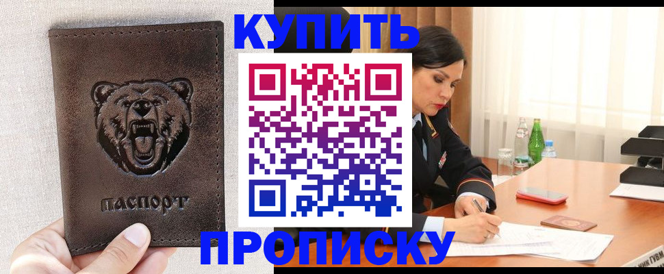 где прописаться в Ступино