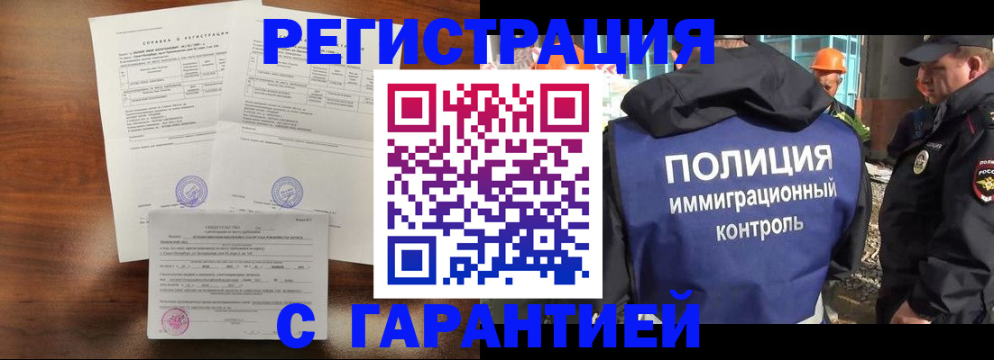 временная регистрация собственник в Ступино