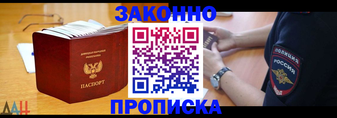 временная регистрация законно в Ступино