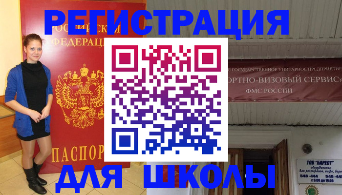 прописка для кредита в Ступино
