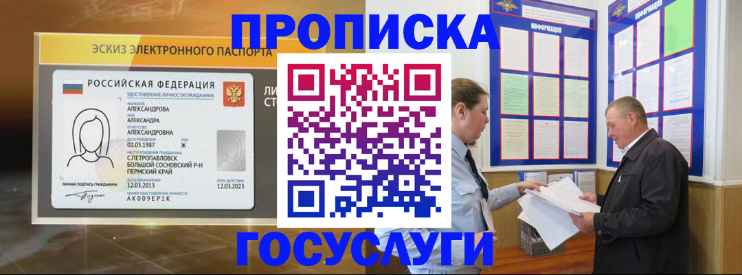 прописка поиск в Ступино